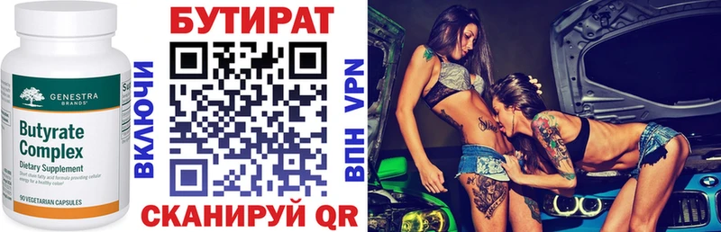 БУТИРАТ оксана дарнет шоп Богучар