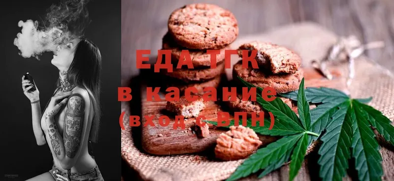 Еда ТГК конопля  Богучар 