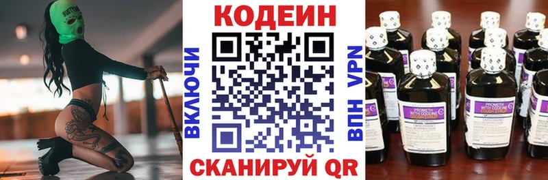 Кодеиновый сироп Lean Purple Drank Богучар