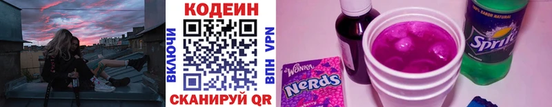 Кодеиновый сироп Lean Purple Drank  цена наркотик  Богучар 