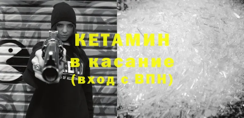 Кетамин ketamine  Богучар 